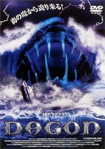 DAGON [DVD](中古品)