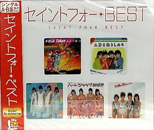 My これ！クション セイントフォーBEST(中古品)