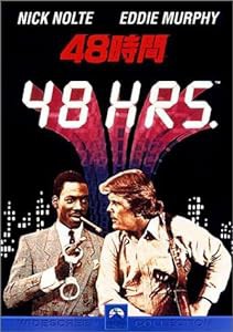 48時間 [DVD](中古品)