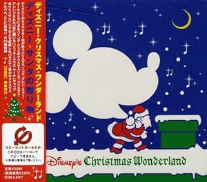 ディズニー・クリスマス・ワンダーランド(CCCD)(中古品)