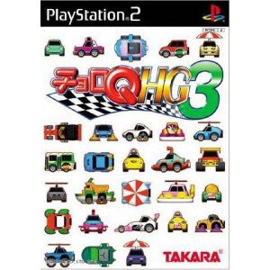 チョロQHG3(中古品)