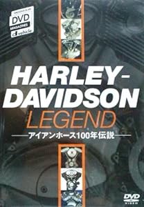 アイアンホース100年伝説 HARLEY DAVIDSON LEGEND [DVD](中古品)