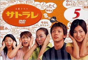 サトラレ 5 [DVD](中古品)