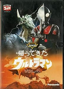 DVD帰ってきたウルトラマン Vol.4(中古品)