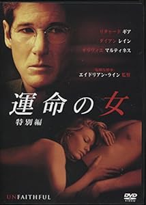 運命の女 特別篇 [DVD](中古品)