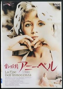 愛の妖精 アニー・ベル [DVD](中古品)