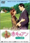 赤毛のアン アンの結婚 [DVD](中古品)