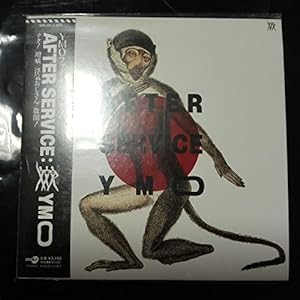 アフター・サーヴィス(中古品)