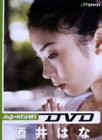 digi+KISHIN DVD 酒井はな(中古品)