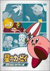 星のカービィ 2ndシリーズ Vol.2 [DVD](中古品)