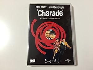 シャレード [DVD](中古品)