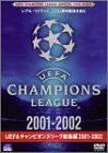 UEFAチャンピオンズリーグ総集編 2001-2002 [DVD](中古品)