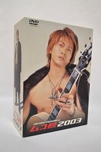 YUICHIRO SAKURABA in ムコ殿2003 DVD-BOX(中古品)