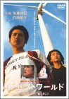 イノセントワールド [DVD](中古品)