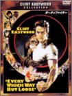 ダーティファイター [DVD](中古品)