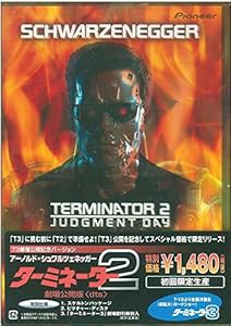 ターミネーター2 劇場公開版〈DTS〉[『T3』劇場公開記念バージョン] [DVD](中古品)