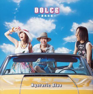 DOLCE~夏色恋慕~(CCCD)(中古品)