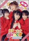 まるみえ☆みっくすJUICE 第1巻 [DVD](中古品)