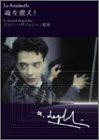 魂を救え! [DVD](中古品)