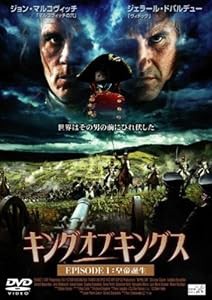 キング・オブ・キングス EPISODE 1 皇帝誕生 [DVD](中古品)