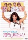 ペネロペ・クルスの抱きしめたい! [DVD](中古品)