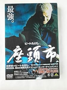 座頭市 ＜北野武監督作品＞ [DVD](中古品)