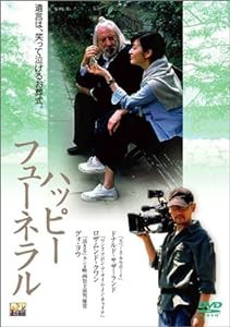 ハッピー・フューネラル [DVD](中古品)