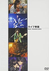 ライブ帝国 RED WARRIORS [DVD](中古品)