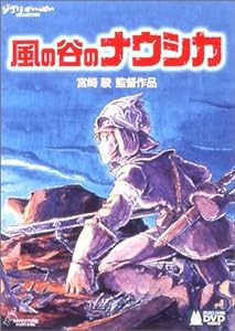 風の谷のナウシカ DVD ナウシカ・フィギュア セット(中古品)