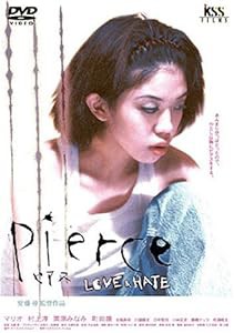 Pierce(ピアス) [DVD](中古品)