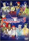 ライブビデオ ネオロマンス フェスタ5 [DVD](中古品)