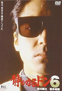 静かなるドン6 [DVD](中古品)