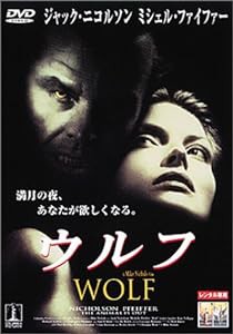 ウルフ [DVD](中古品)