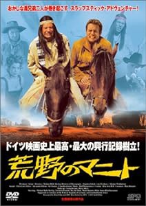 荒野のマニト [DVD](中古品)