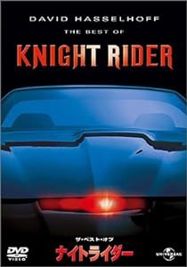 ザ・ベスト・オブ・ナイトライダー [DVD](中古品)