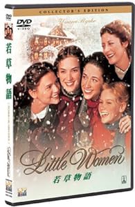 若草物語 コレクターズ・エディション [DVD](中古品)