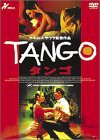 タンゴ [DVD](中古品)