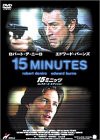 15ミニッツ コレクターズ・エディション [DVD](中古品)