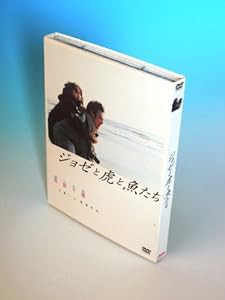 ジョゼと虎と魚たち 特別版 (初回限定生産2枚組) [DVD](中古品)