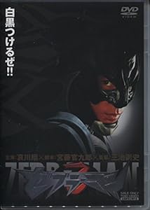 ゼブラーマン [DVD](中古品)