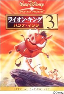 ライオン・キング 3 ハクナ・マタタ [DVD](中古品)