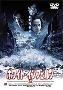 ホワイト・インフェルノ2 [DVD](中古品)