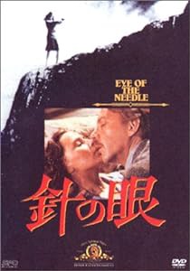 針の眼 [DVD](中古品)