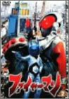 ファイヤーマン VOL.2 [DVD](中古品)