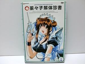 菜々子解体診書 DVD-BOX(中古品)