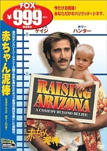 赤ちゃん泥棒 [DVD](中古品)