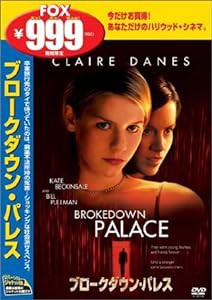 ブロークダウン・パレス [DVD](中古品)