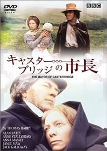 キャスターブリッジの市長 [DVD](中古品)