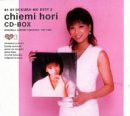 堀ちえみ CD-BOX ~ぼくらのベスト3 84-87(中古品)