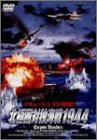 北極圏対独海戦 1944 [DVD](中古品)